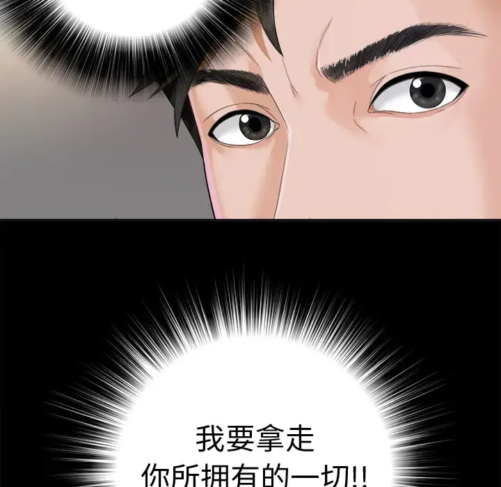 未亡人 第3话 第61页