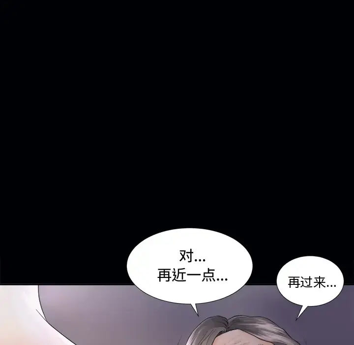 未亡人 第3话 第10页