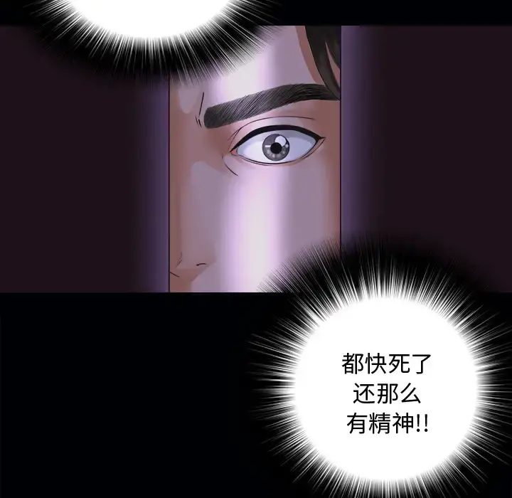 未亡人 第3话 第40页
