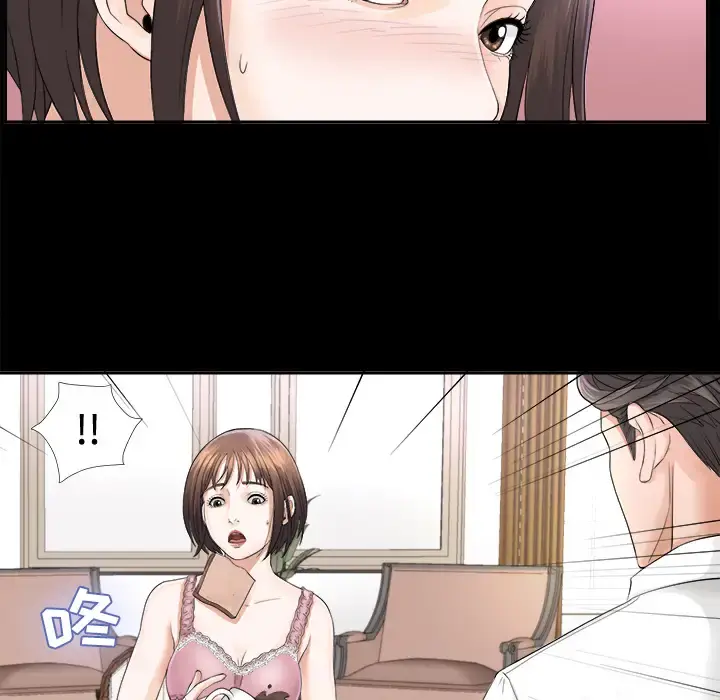 未亡人 第3话 第91页