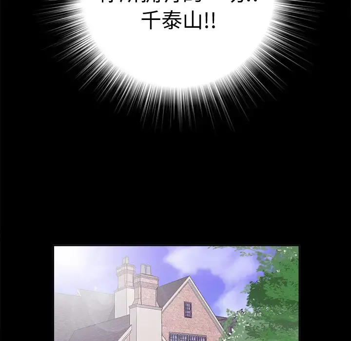 未亡人 第3话 第62页