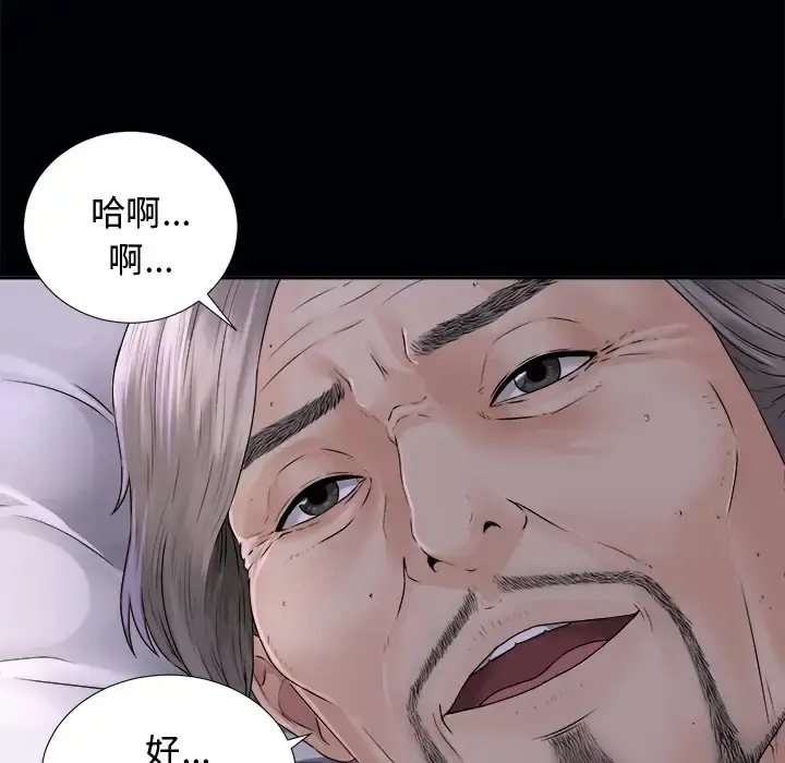 未亡人 第3话 第15页