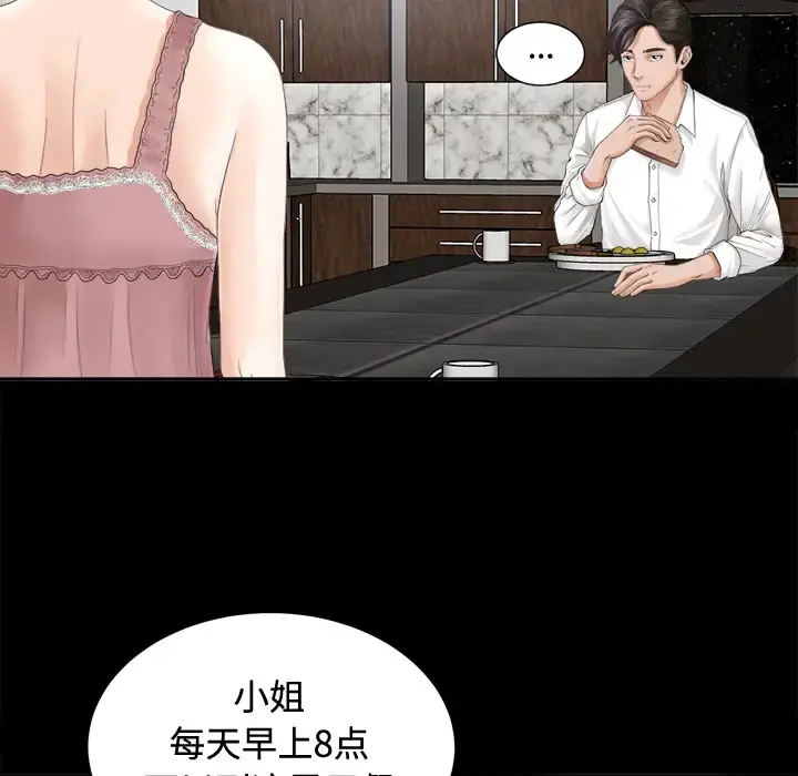 未亡人 第3话 第66页