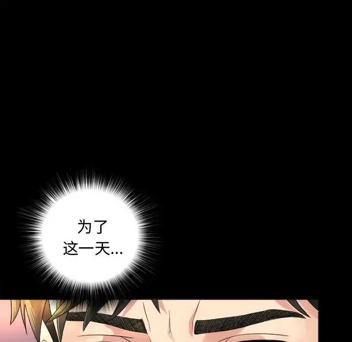 未亡人 第6话 第35页
