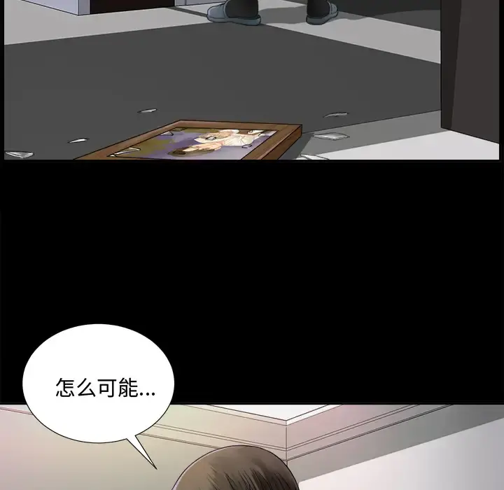 未亡人 第6话 第6页