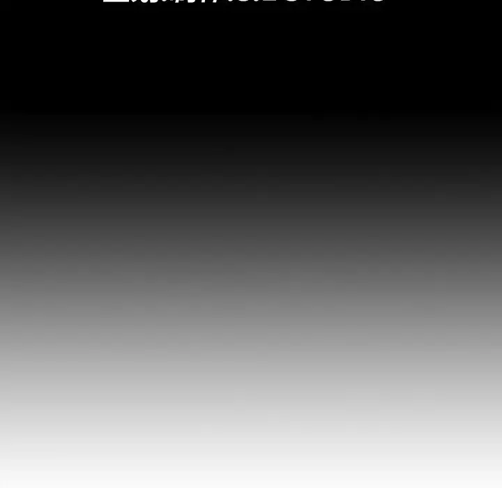未亡人 第6话 第120页