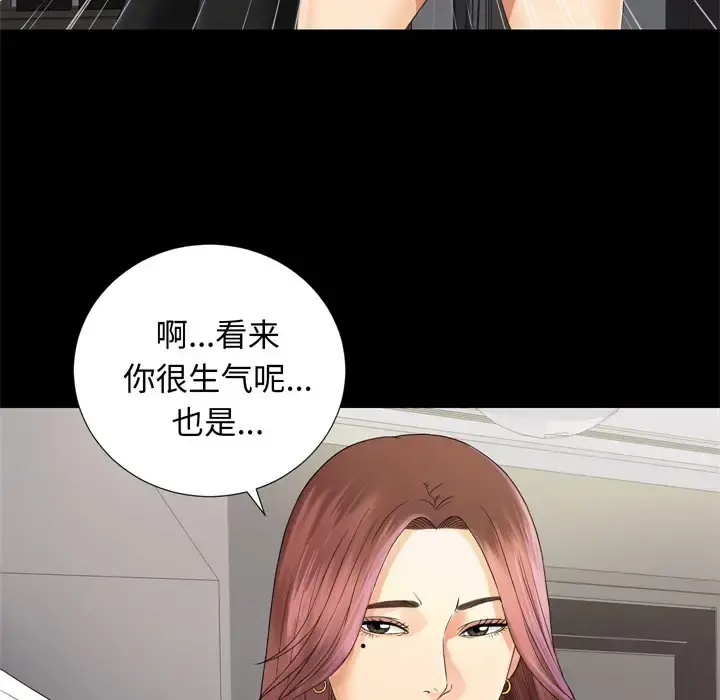 未亡人 第6话 第45页