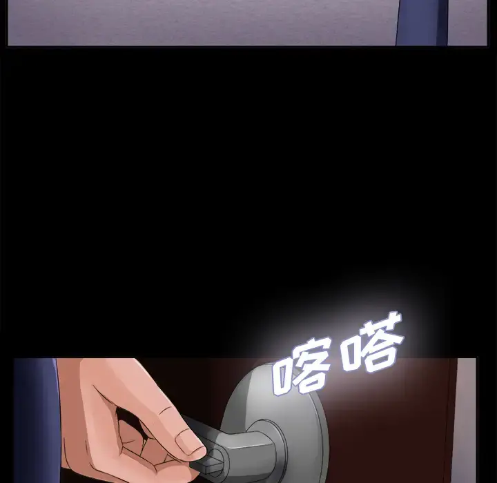 未亡人 第6话 第88页