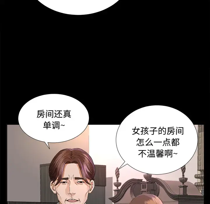 未亡人 第6话 第100页