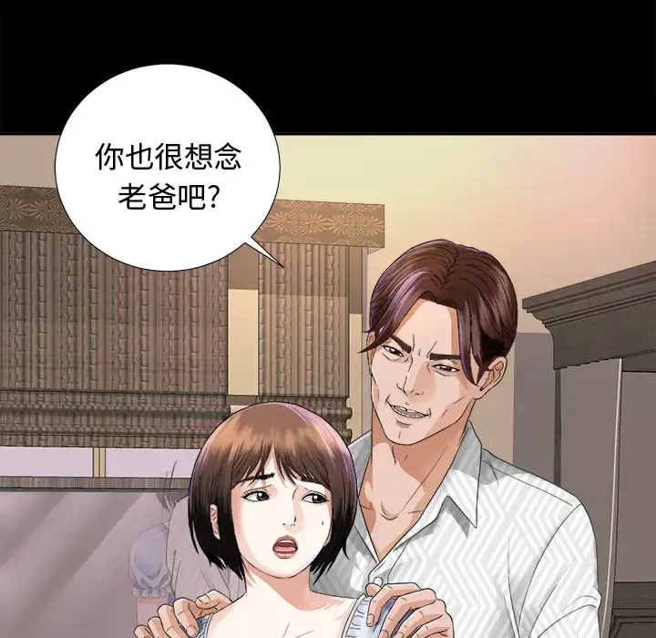 未亡人 第6话 第108页