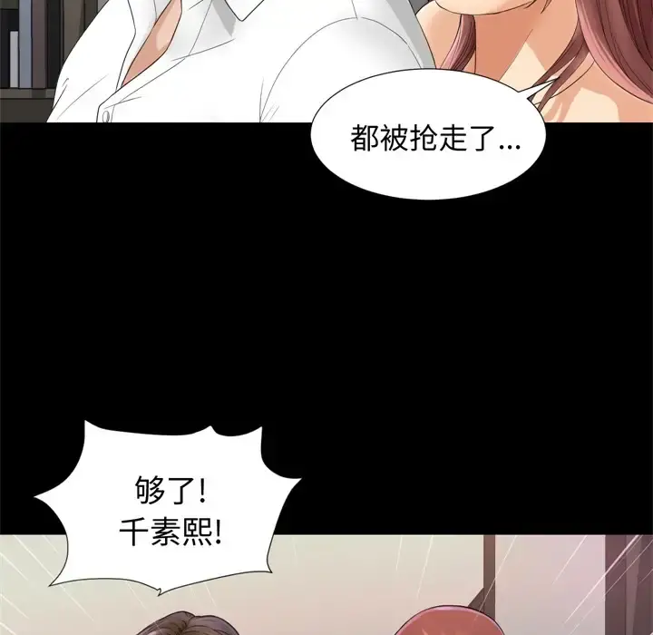 未亡人 第6话 第43页