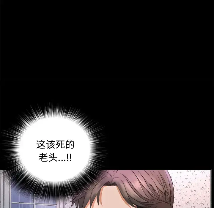 未亡人 第6话 第19页