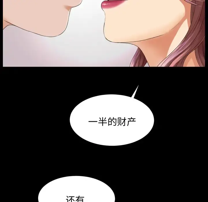 未亡人 第6话 第56页