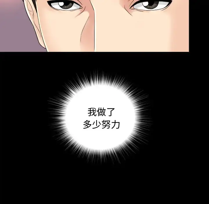 未亡人 第6话 第36页