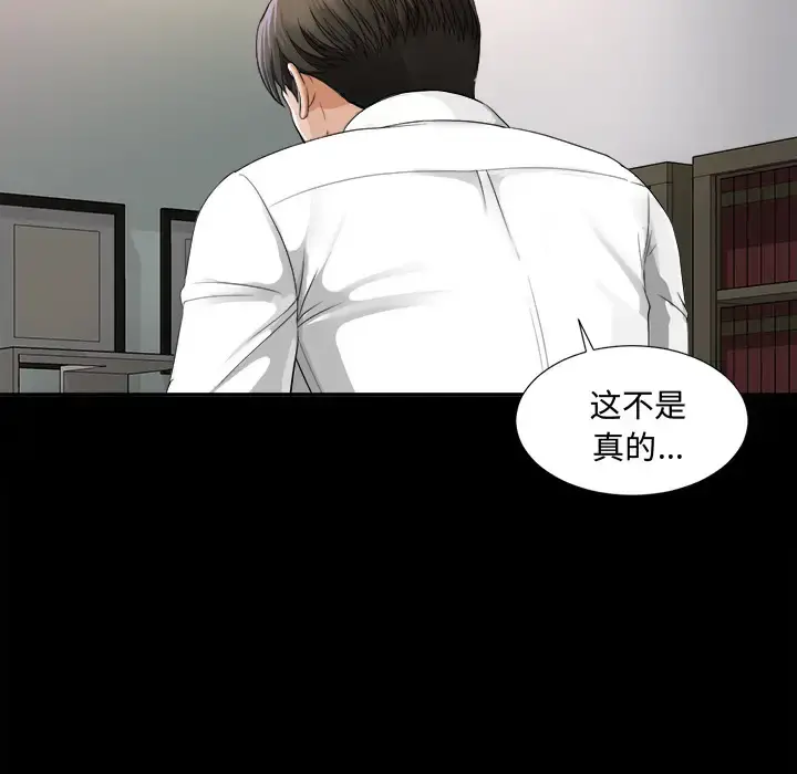 未亡人 第6话 第7页