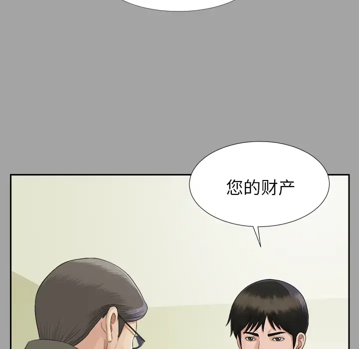 未亡人 第15话 第7页