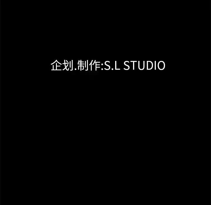 未亡人 第15话 第119页