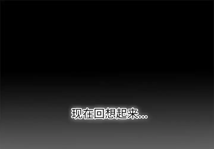 未亡人 第15话 第1页