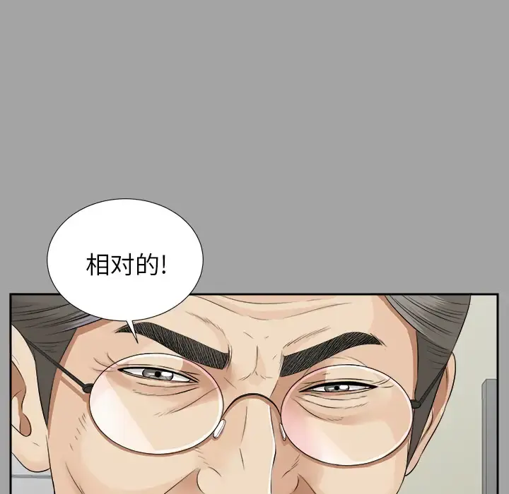 未亡人 第15话 第15页