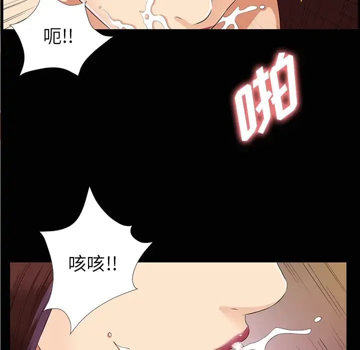 未亡人 第15话 第57页