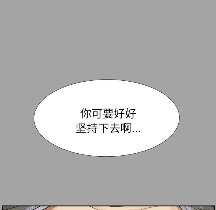 未亡人 第15话 第18页