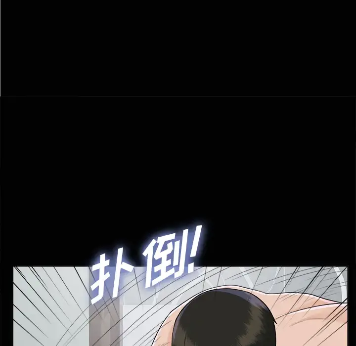 未亡人 第15话 第63页