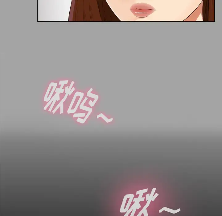 未亡人 第15话 第39页
