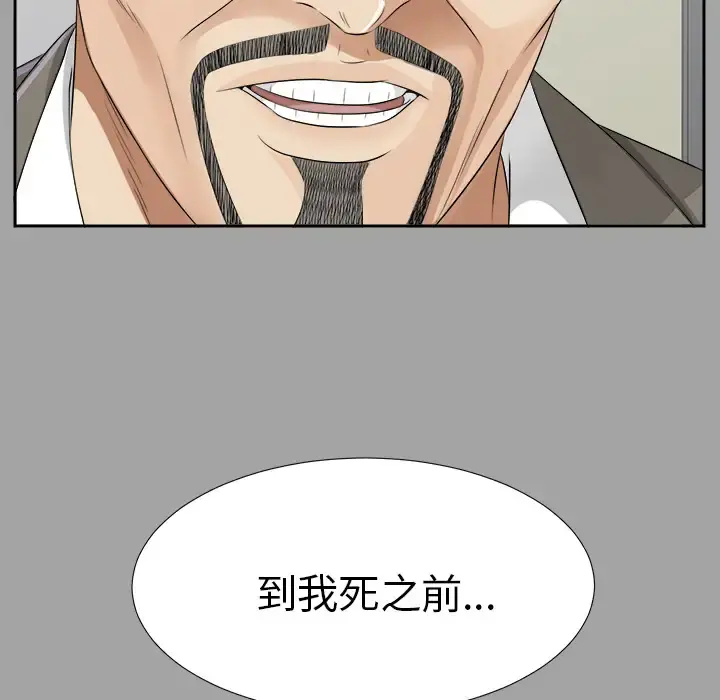 未亡人 第15话 第16页
