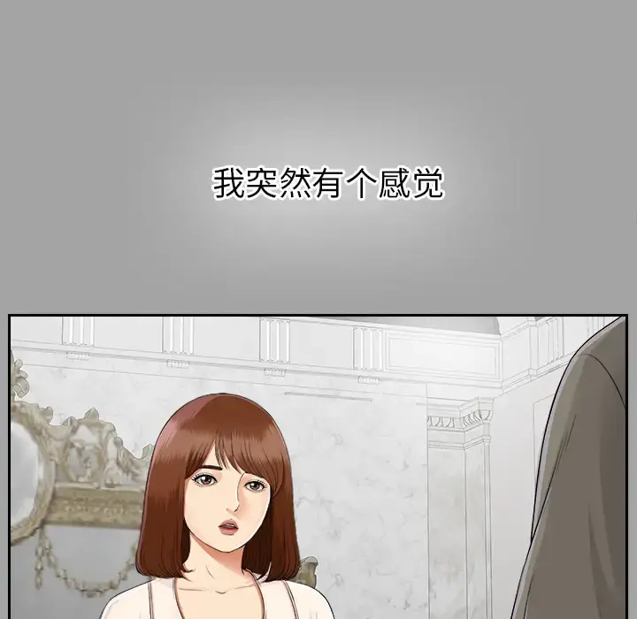 未亡人 第15话 第32页