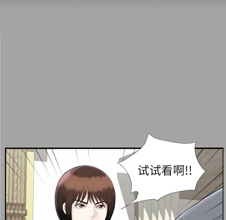 未亡人 第15话 第49页