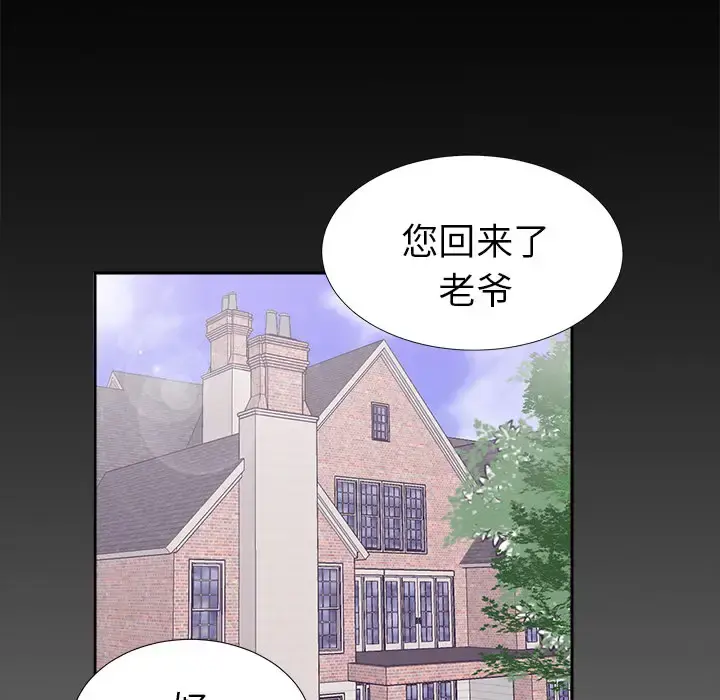 未亡人 第15话 第22页