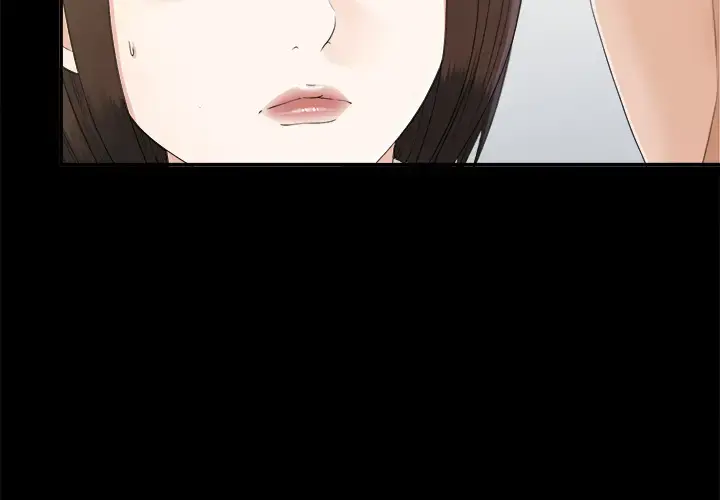 未亡人 第31话 第3页