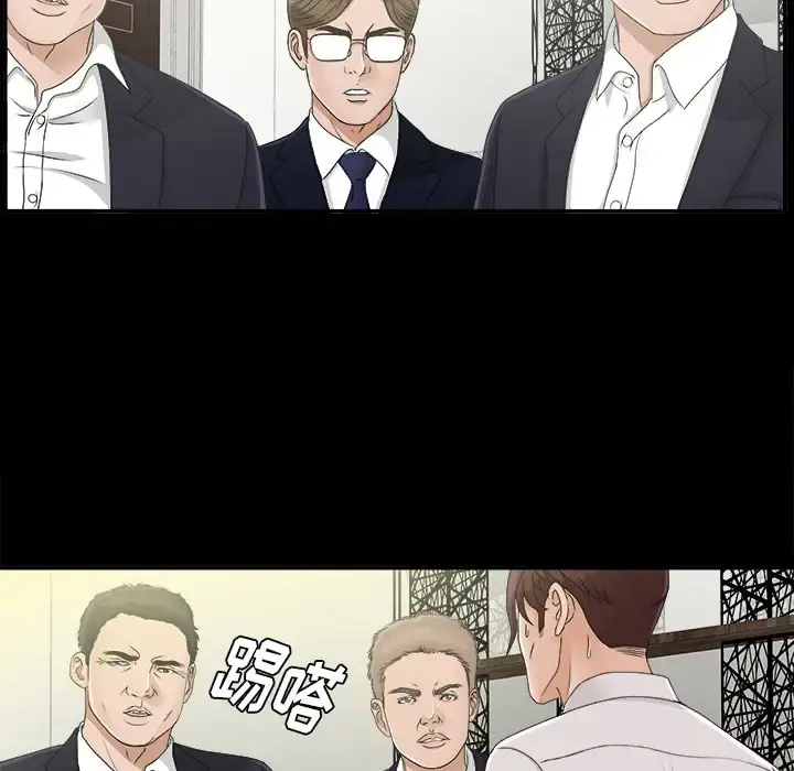 未亡人 第31话 第51页