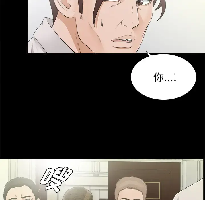 未亡人 第31话 第34页
