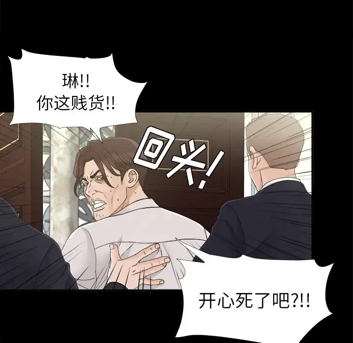 未亡人 第31话 第56页