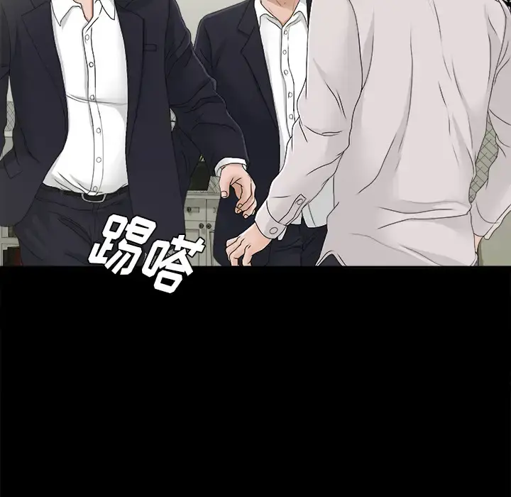 未亡人 第31话 第52页