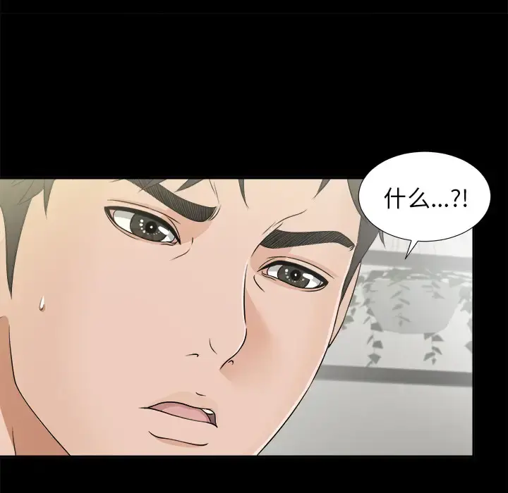 未亡人 第31话 第88页