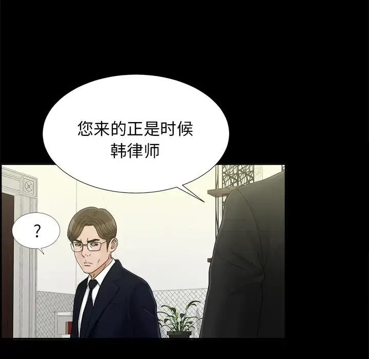 未亡人 第31话 第60页