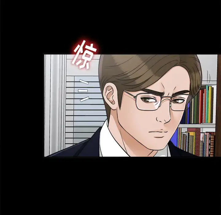 未亡人 第31话 第16页