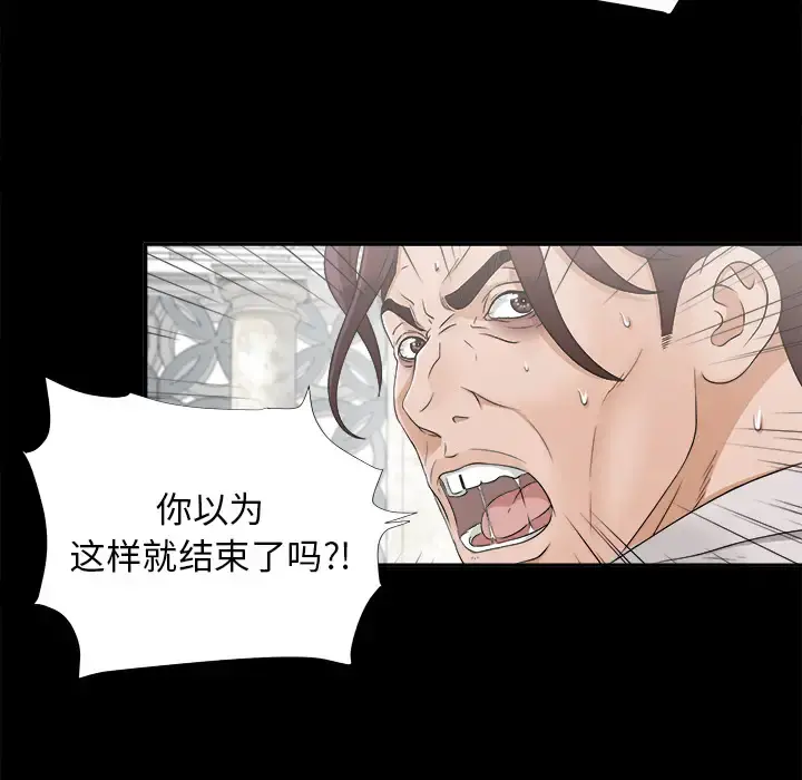 未亡人 第31话 第57页