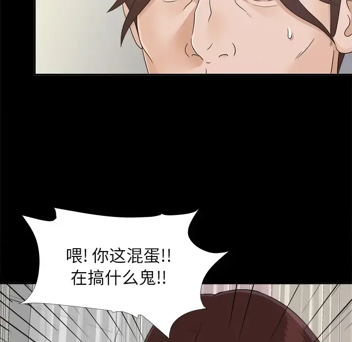未亡人 第31话 第48页