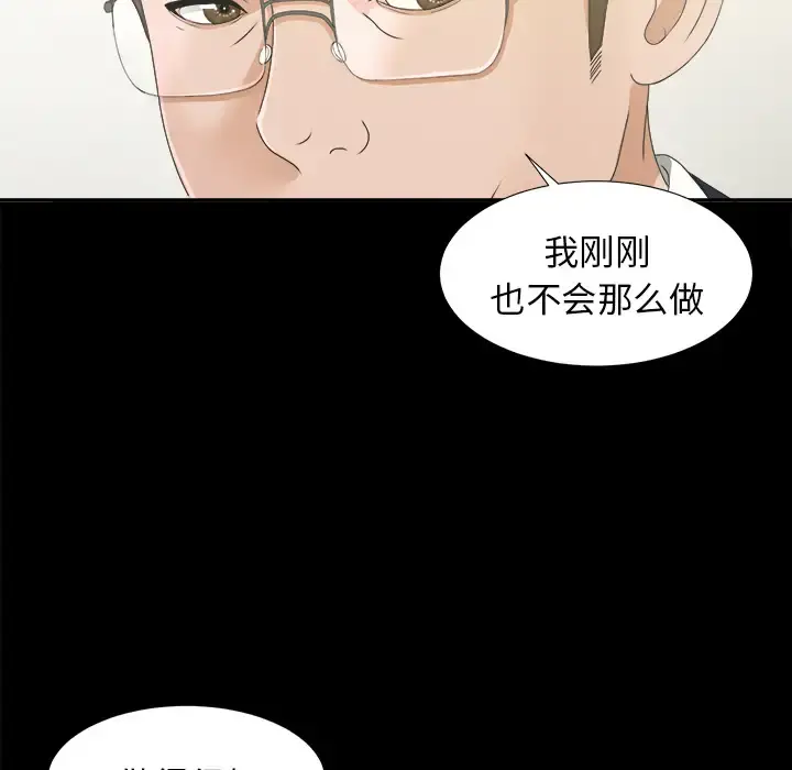 未亡人 第31话 第64页