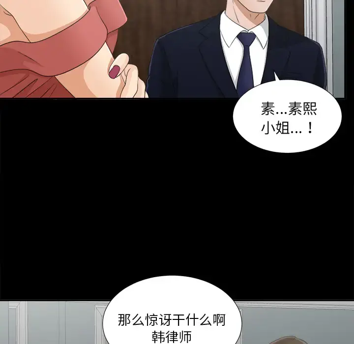 未亡人 第31话 第20页