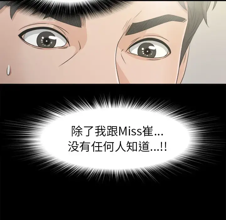 未亡人 第31话 第91页