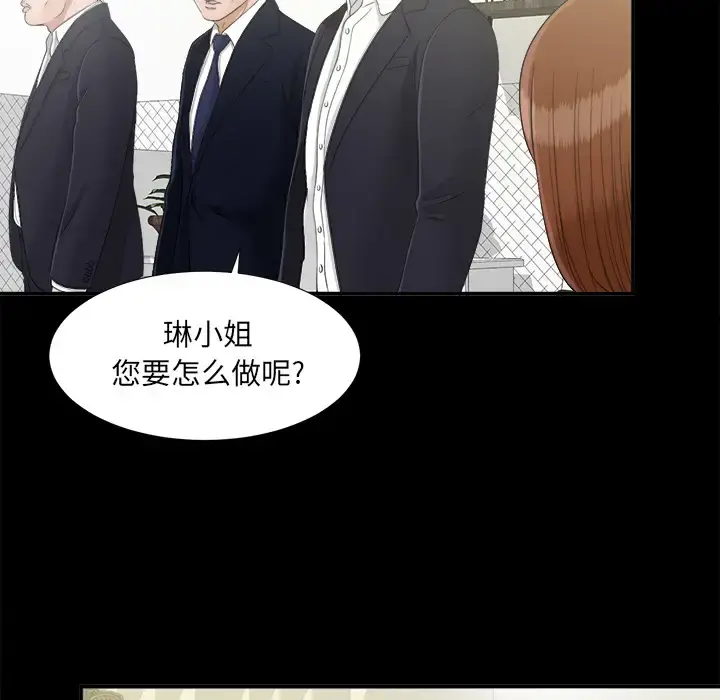 未亡人 第31话 第41页
