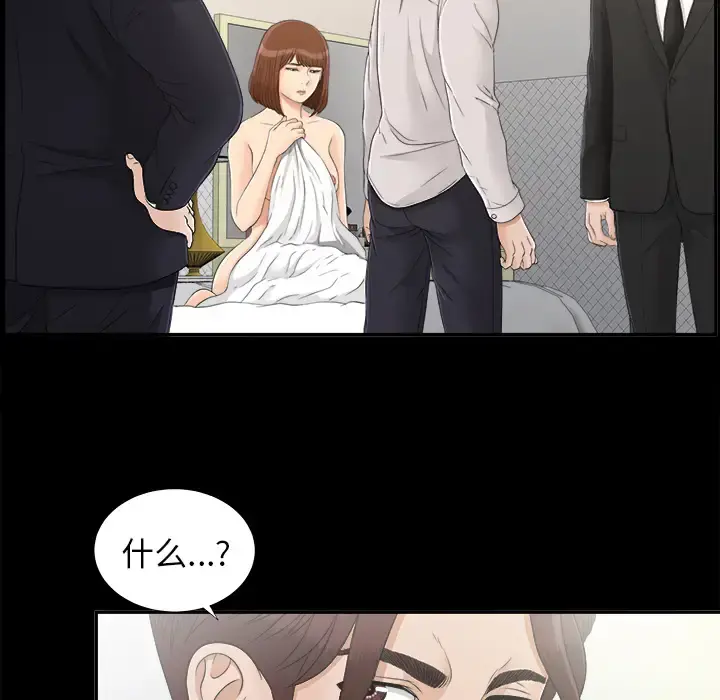 未亡人 第31话 第33页