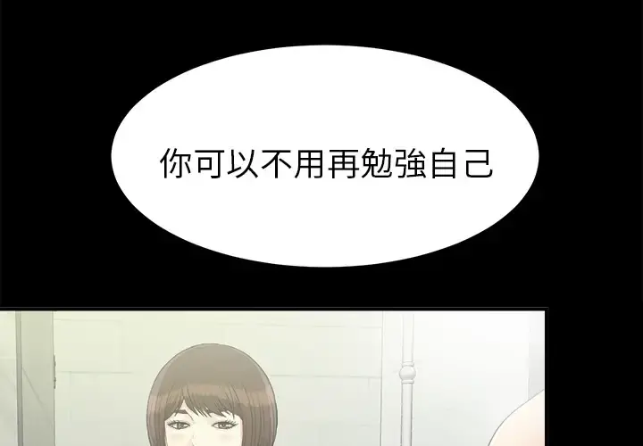 未亡人 第41话 第3页
