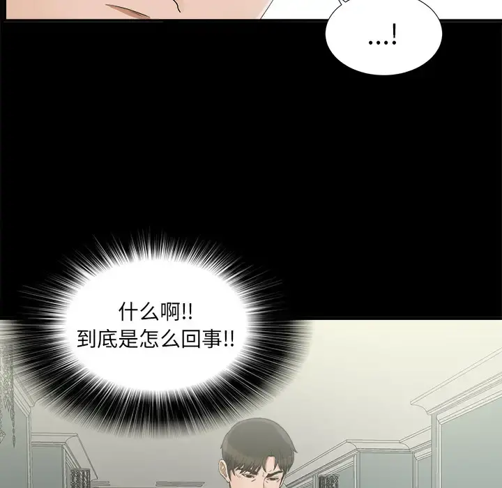 未亡人 第41话 第50页