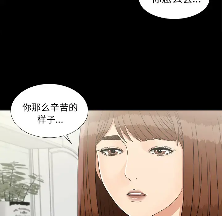 未亡人 第41话 第7页