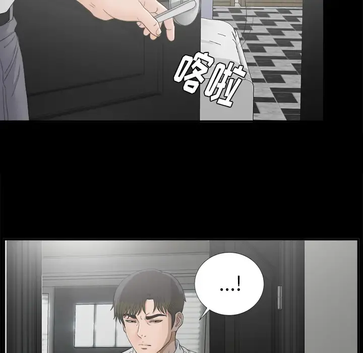 未亡人 第41话 第55页